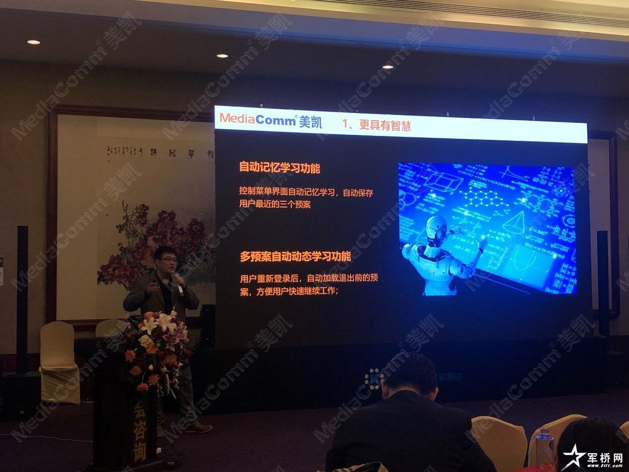 指挥中心解决方案讲解